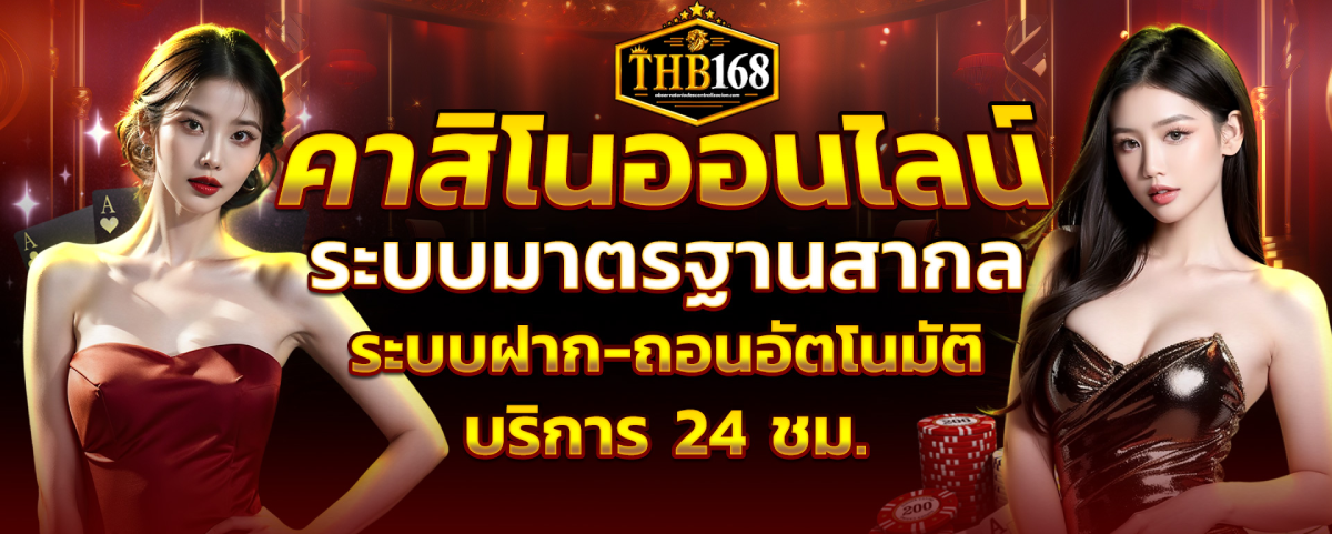 THB168
