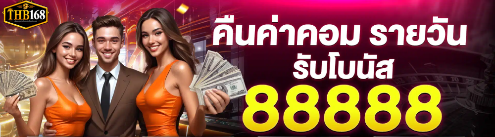 thb1688