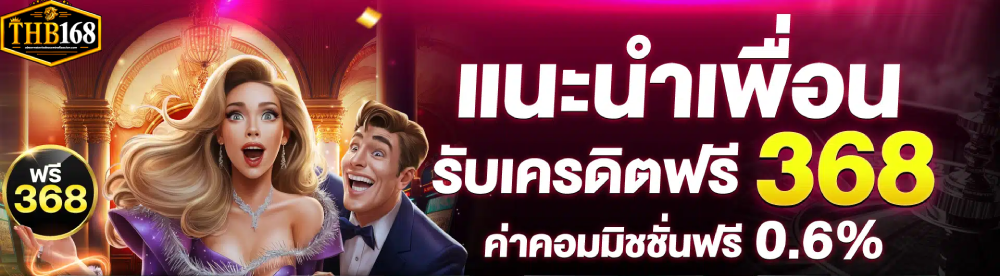 thb168สล็อต