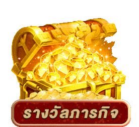 รางวัล-THB168