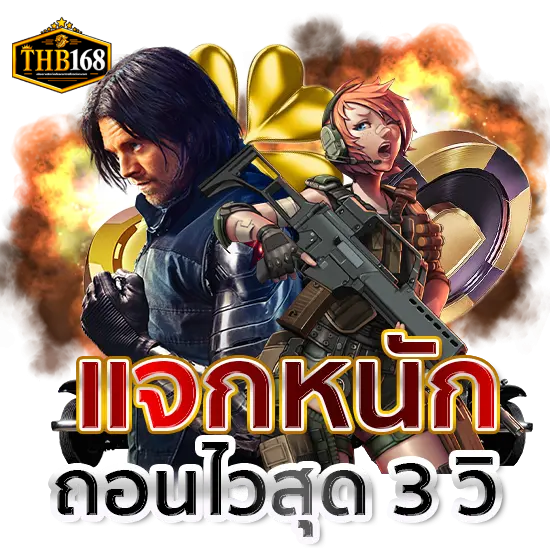 เว็บ สล็อตthb168 - THB168